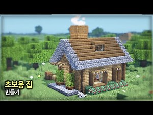 ⛏️ Minecraft Survival Build Tutorial :: 🌲 Easy House for Beginner 🏡