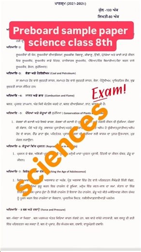 Preboard sample paper science class 8th PSEB 2026 #class8