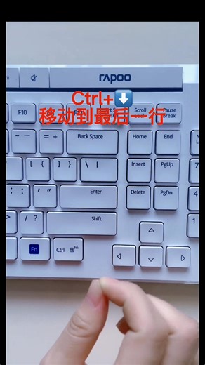 #excel 計算機辦公常用的快捷鍵，玩轉Ctrl鍵你就是辦公高????#快捷鍵 #計算機 #文員 #電腦知識 | Excel 零基础课堂