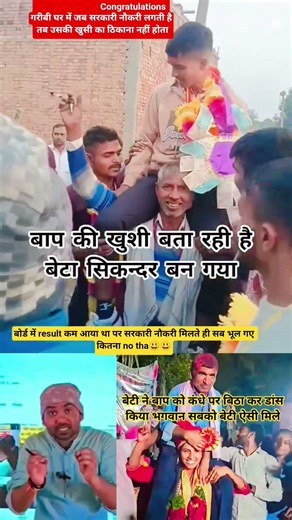 sarkari naukri #viralvideos #motivation #short#viralshorts #motivation #viralvideo #trending #shorts