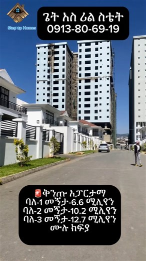 ያለቀና በመገንባት ያለ አፓርታማ/Luxury Apartments for Sale in Summit 72 | Get As Real Estate