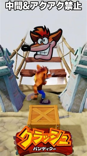 Playing Crash Bandicoot with the "No Aku Aku Intermediate" restriction is incredibly tense!
