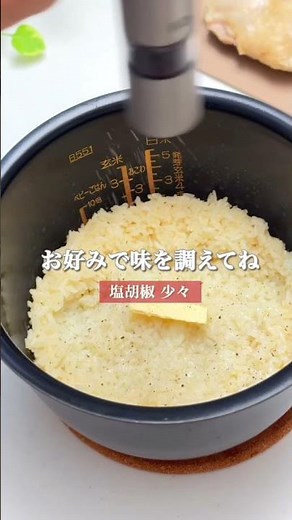 全部入れるだけ！【チキンピラフ風】 #簡単レシピ
