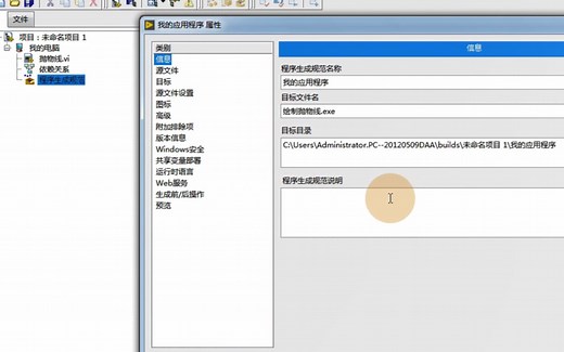 LabVIEW43：公式节点有什么用？如何生成exe可执行文件？