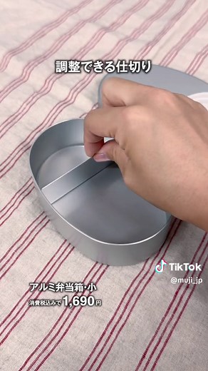 TikTokでMUJI無印良品さんをチェック！