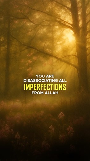 What does Subhan Allah mean?