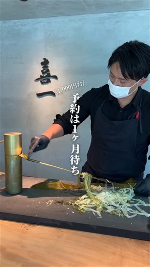 お豆🫘｜京都観光・京都グルメ on Instagram: "京都にいるなら（来たなら）絶対一度は行ってほしいラーメン屋。 透き通るスープと麺、そして目の前で削られるおぼろ昆布とうんちく。 たった、1,152円というのが驚き。 全てが初体験で斬新で素敵な時間を過ごせた🍜 「五辻の昆布」といえば、おばあちゃん世代もお母さん世代もみんな知っている 京都を代表する地元民から愛される昆布やさん。 スタイルで昆布を知ってもらうために新しいスタイルで ラーメンと昆布の知識を提供する新進気鋭の話題のお店ができた！ 大人気すぎて、30日前の予約しか最短で取れないので、 行きたい日の30日前の0時にサイトで予約をとってね😊 ▶︎予約方法 1、「五辻の昆布 ラーメン」で検索 2、サイトの下らへんにある「予約フォームはこちら」をクリック 3、行きたい日をクリックして人数と時間を選択 4、予約をする ※赤色の日付や×の印がある場合は予約が取れないです。 1名なら予約は取りやすいですが、大人数での予約は30日前を おすすめします！ ぜひ行ってみてね！ 🙆‍♀️今回注文したのは・・・ ◎昆布出汁ラーメン 1