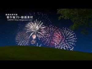 著作権フリー動画素材／商用利用可！／花火3