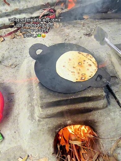 Making Ruti: A Fun Cooking Routine