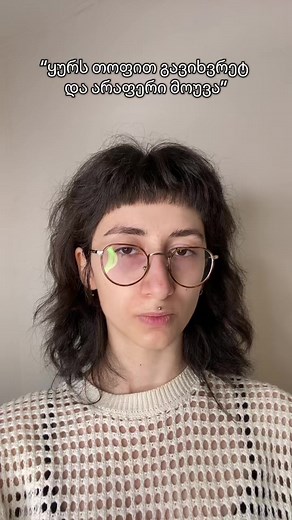 თოფით გახრეტილი პირსინგების განბილვა