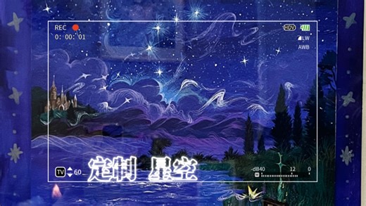 浪漫紫色绘星空～