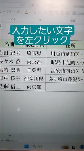【エクセル】便利機能 キーボードとマウスだけでリストから候補を選択して入力してみよう😃💡 #yesパソコン学院