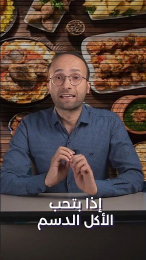لماذا نشعر بالنعاس بعد الأكل الدسم؟ التفسير العلمي و3 خطوات للتخلص من الخمول#هضمية #نعاس#خمول