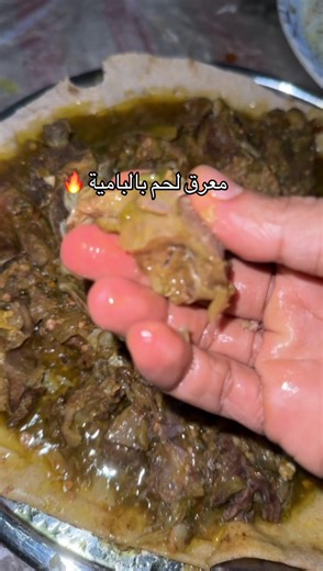 طريقة عمل معرق لحم بالبامية اللذيذ