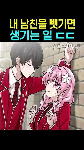 What happens when my boyfriend is stolen [shivers]
