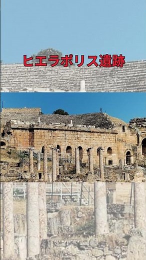 【トルコ】1分で巡るパムッカレの魅力 |パムッカレ観光ガイド#パムッカレ #トルコ旅行 #世界遺産 #温泉リゾート #1分旅行