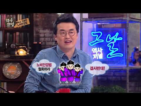 영상한국사 I 006 광종, 노비안검법을 실시하다