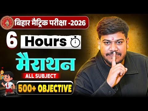 10th paper out 😱 l viral objective 🔥 l 500+ objective question MCQ l अंतिम मौका by Satya Prakash