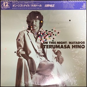 Terumasa Hino - On This Night / Matador