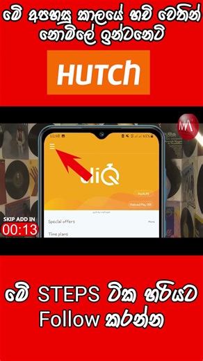 නොමිලේ ඩේටා | Free Data | Cliq App