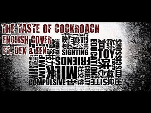 『DEX ft. Len』 ゴキブリの味 / The Taste of Cockroach - MARETU 『VOCALOID English Cover』 +VSQx
