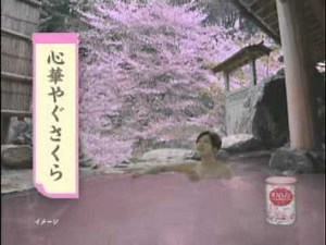 藤原紀香 アース製薬 バスロマン