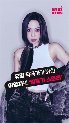 "이영지가 스타성이 없다?" 라디오에서 밝혀진 이영지의 암흑기 스토리 #이영지 #문화대통령 #고등래퍼 #쇼미더머니 #...