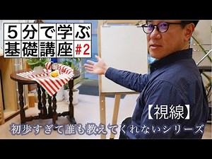 [Too Basic No One Will Teach You Series #2] How to Set Up an Easel for Beginners [5-Minute Basic ...