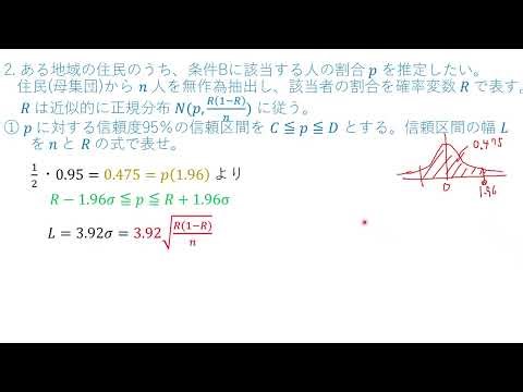VR42 統計的推測20センター追