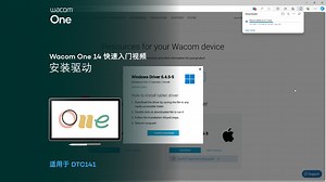 【Wacom One 14】安装驱动