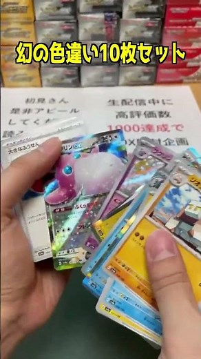 I got the legendary set of 10 shiny cards lol #Pokemon