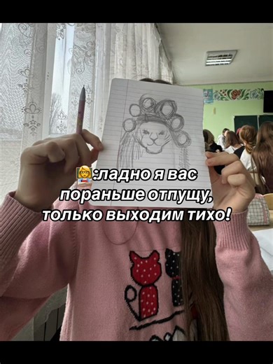 Школа: Мы Выходим Тихо