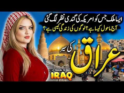 Travel To Iraq | Full History and Documentary | Interesting Facts about Iraq | عراق کی سیر