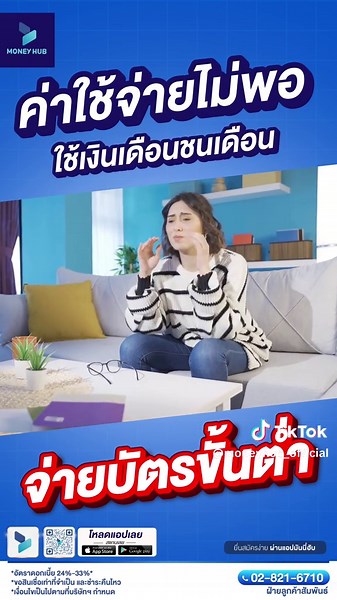 สินเชื่อออนไลน์ที่ไว้ใจได้จากมันนี่ฮับ