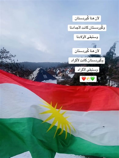Kurdistan: A Heritage for Future Generations