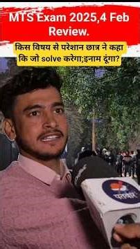 mts exam 2025 4 Feb 2026 review. #mts #mtsmaths #ssc #sscmts #viralvideo #sscgd #shorts #shortvideo
