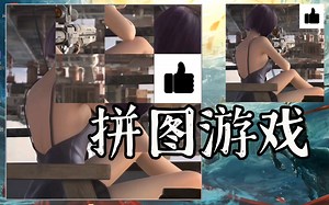 拼图游戏进阶版 LabVIEW实现