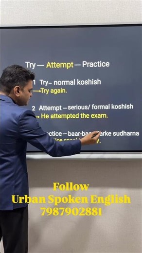 Try vs Attempt vs Practice | Difference with Examples | Spoken English Grammar