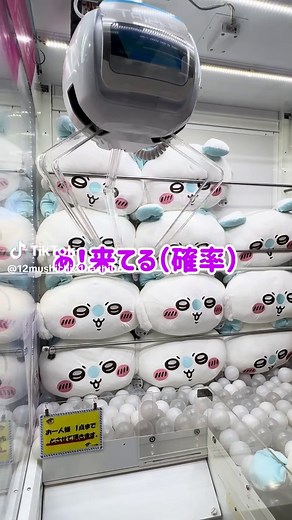 UFOキャッチャーの確率が来てるか知る方法｜ゲームセンターで取るコツ
