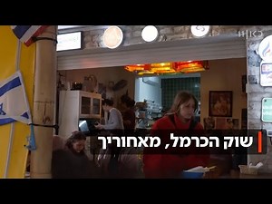 שוק הכרמל? הצחקתם אותם: הסצנה בחיפה שמשאירה אבק לתל אביב