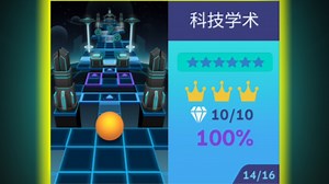 『Rolling Sphere』科技学术 完美通关_滚动的天空