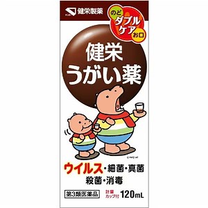 うがい薬の歌「ただいまのあとは」CMソング 健栄製薬 イソジン 明治 カバ