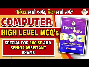 Computer Miscellaneous MCQs- Special High Level Series for Group 'B' Level Exams