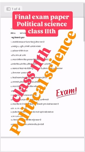 Final exam paper political science class 11th pseb 2026 #exam
