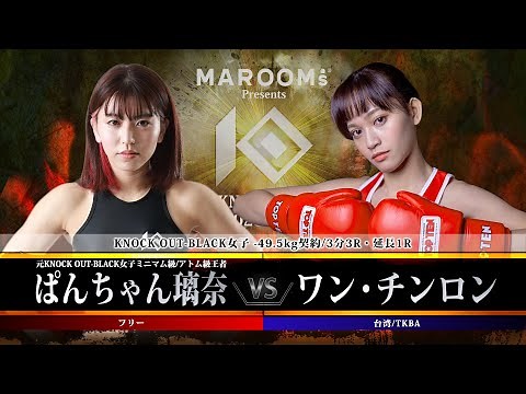 Panchan Rina vs. Wang Qinglong [MAROOMS presents "KNOCK OUT 2023 Vol.1"]