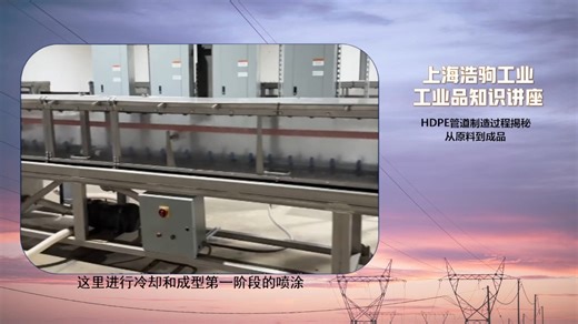 “HDPE管道制造过程揭秘：从原料到成品”