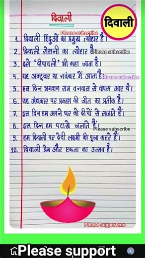 🚀Diwali per nibandh #diwali #diwalispecial #diwali2026