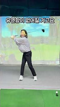 Take your power out of the driver! If you do it right, you'll feel the full force at impact! [Gol...
