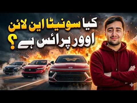 Is Sonata N-LINE Is Over Priced ? | Sonata N-Line vs Honda Accord And Toyota Camry 