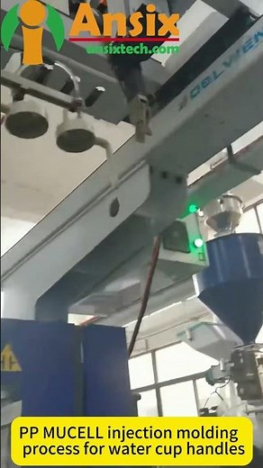 PP MUCELL injection molding process for water cup handles